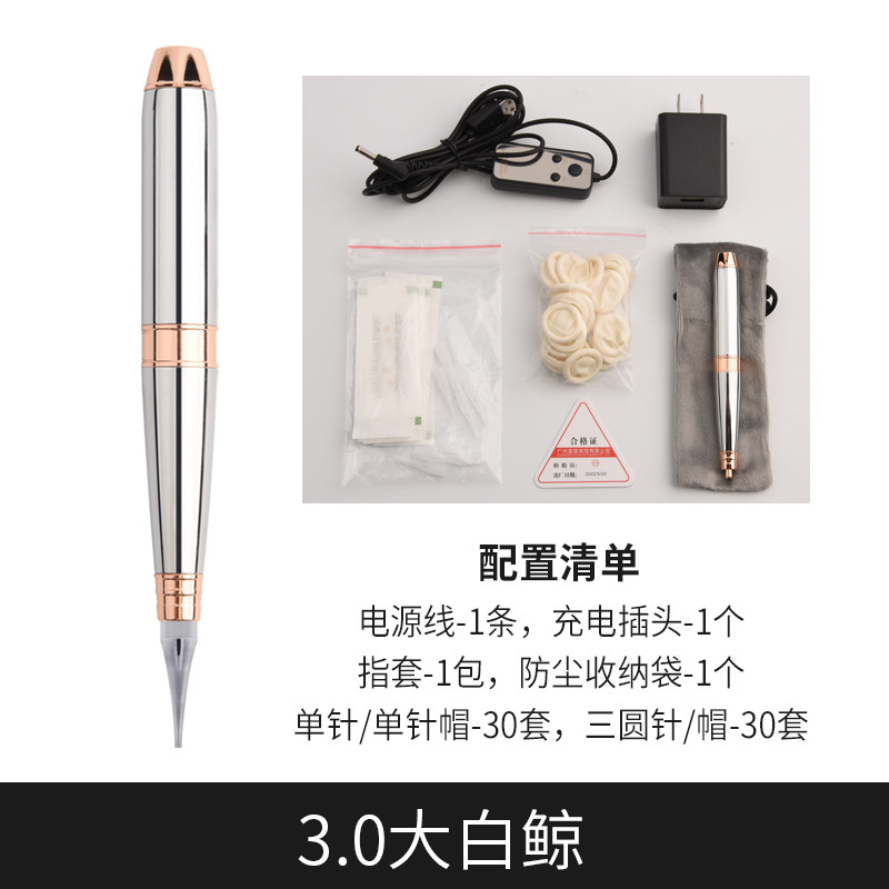 正品大白鲸纹绣机器纹绣师纹眉野生线条眉漂唇点刺唇部半抛式仪器