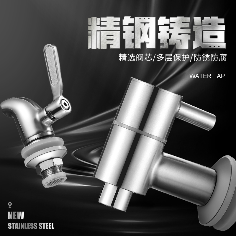 阀门防堵酒桶德雅泰304不锈钢