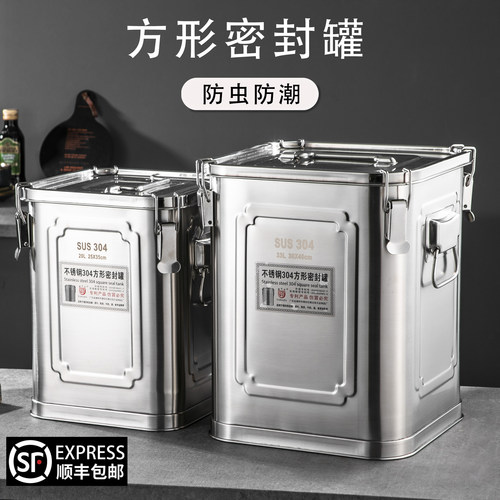 304方形密封桶米桶茶叶陈皮桶