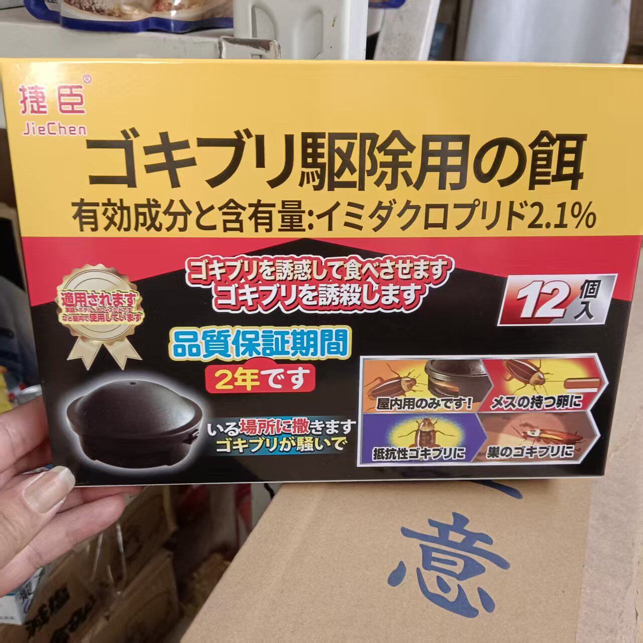 原单日式创意蟑螂药杀蟑饵剂家用全窝大小通杀强力厨房除蟑