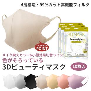 日单一次性3d立体口罩KN95防护春夏小颜透气防拖妆男女生日系口罩