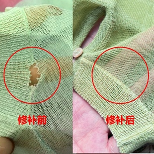 补衣服 羽绒服破洞修补 绣补 牛仔裤无痕机织 毛衣精工织补 布贴