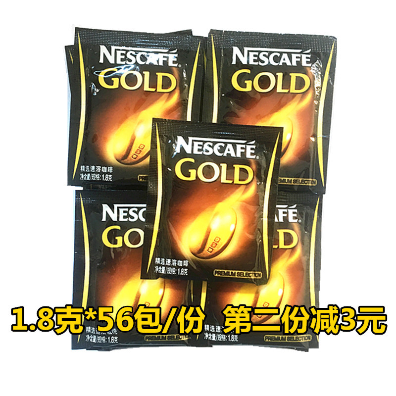 雀巢金牌咖啡gold 1.8克*56片 100克 包邮第二份减3元