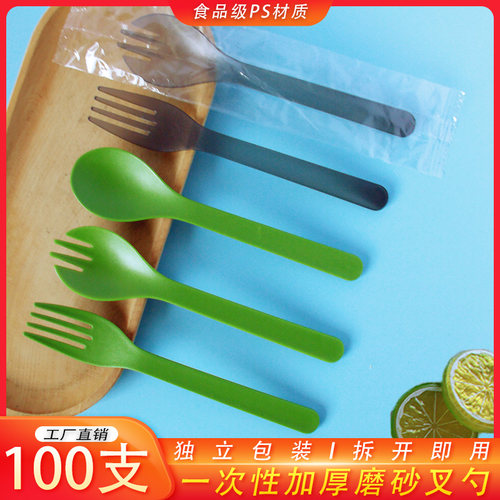 一次性勺子独立包装轻食水果沙拉叉子酸奶甜品勺冰淇淋蛋糕叉勺