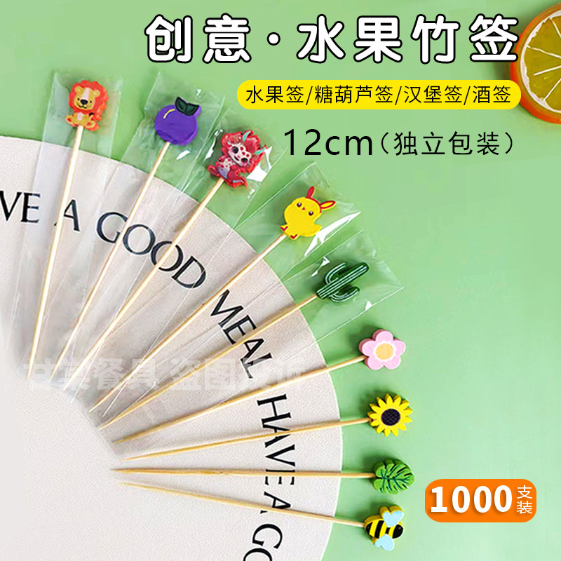 1000支独立包装艺术水果签图片
