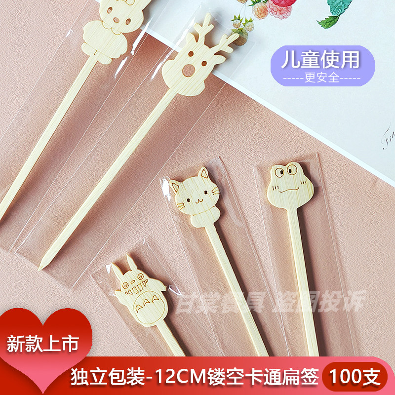 独立包装一次性水果签糖葫芦签子汉堡三明治签关东煮烤肠儿童竹签图片
