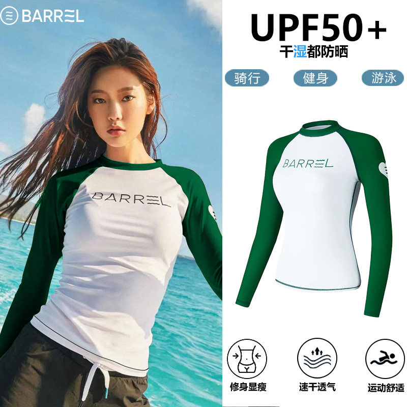 韩国潜水两件式防晒湿衣长袖长裤泳衣水母漂流女款衣服冲浪浮潜女