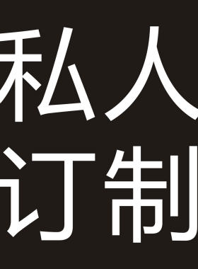海伦珍选英系芳疗护肤私人订制