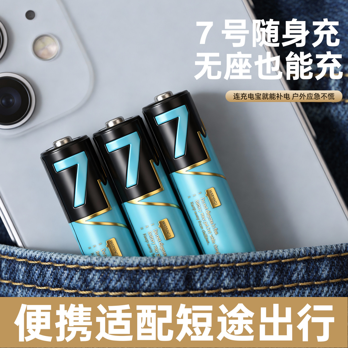 7号1.5V充电锂电池usb充电电池9800锂电大容量耐用七号锂电池