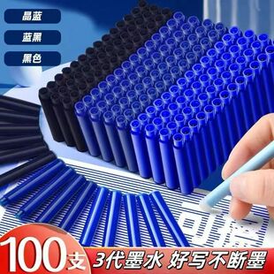 热敏可擦墨囊3.4mm大口径学生钢笔通用型墨囊墨胆摩易擦晶蓝黑色