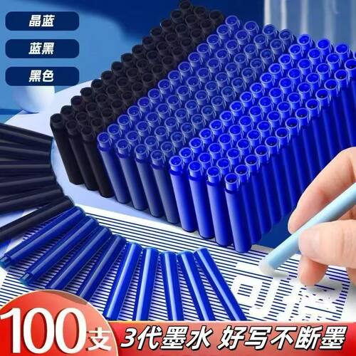 热敏可擦墨囊3.4mm钢笔通用