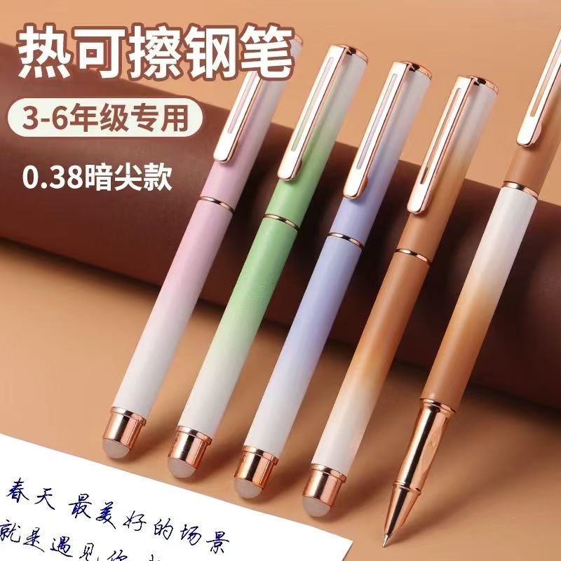热可擦钢笔小学生专用正姿换墨囊