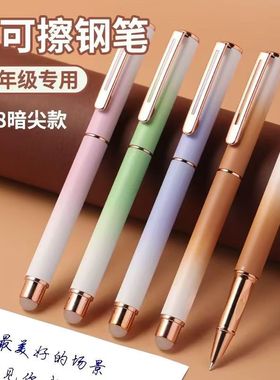 热可擦钢笔小学生专用三年级正姿热敏可擦金属墨囊钢笔初学练字笔