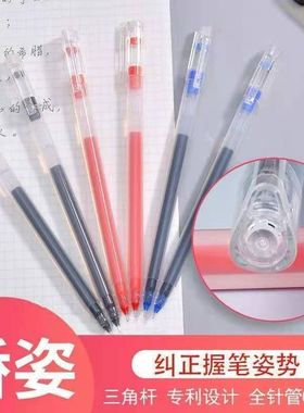三角杆中性笔正姿巨能写大容量笔小学生儿童用矫姿写字笔学习用品
