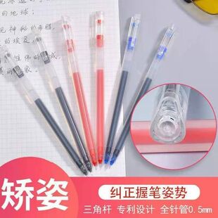 三角杆中性笔正姿巨能写大容量笔小学生儿童用矫姿写字笔学习用品