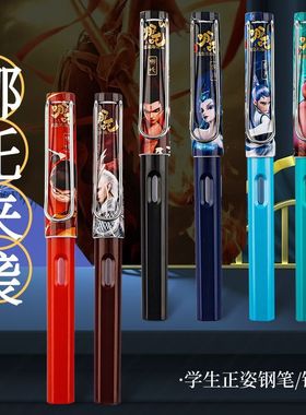 哪吒魔童闹海钢笔小学生专用钢笔套装限定文具之魔童闹海可换墨囊