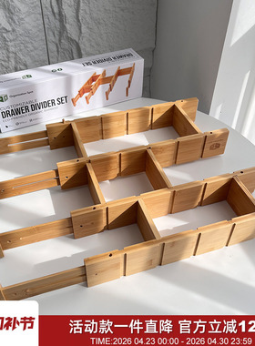 美亚490+！抽屉神器！可自由组合伸缩餐具内衣竹制抽屉分隔板套装