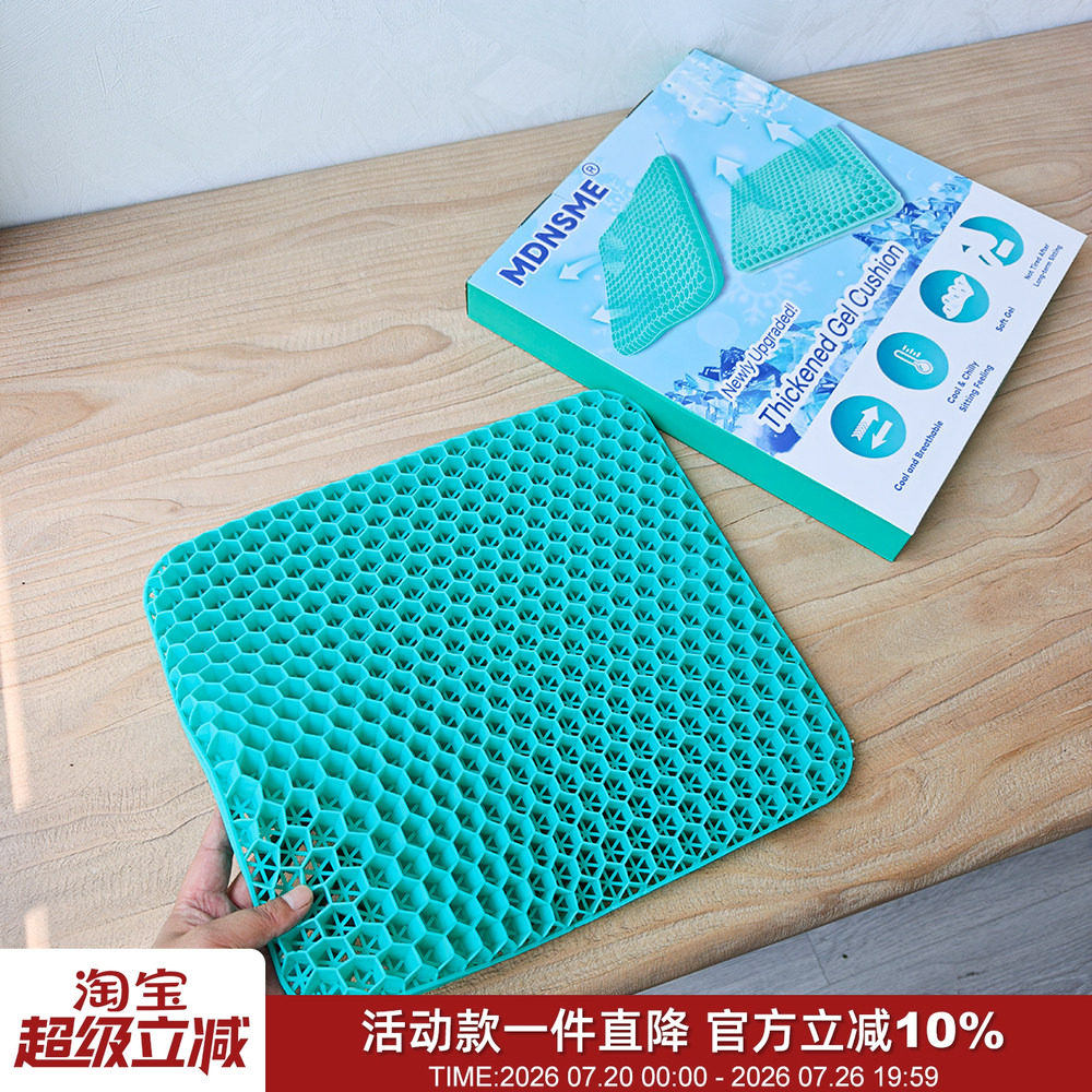 久坐神器！凉感透气立体蜂窝坐垫开车上班高弹减震黑科技凝胶坐垫
