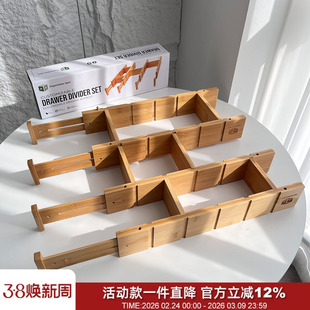 美亚490+！抽屉神器！可自由组合伸缩餐具内衣竹制抽屉分隔板套装
