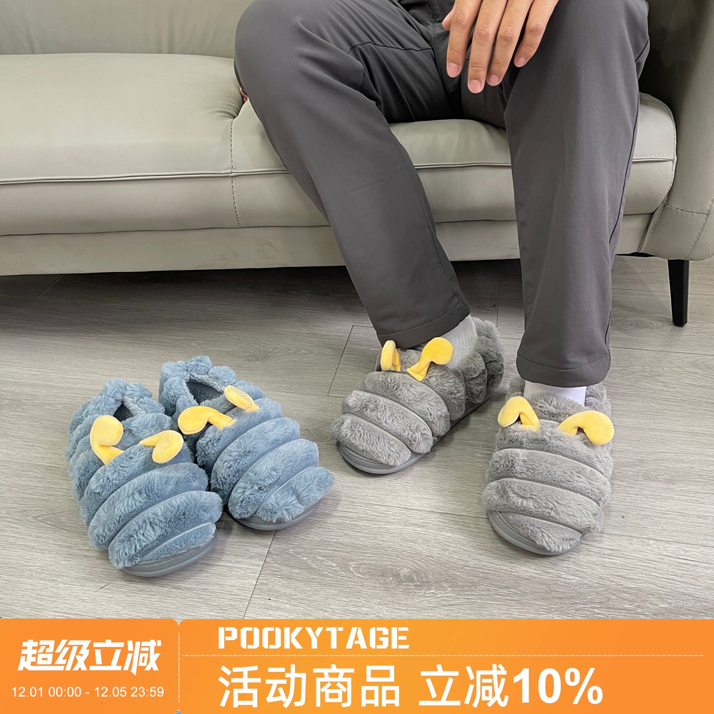 仿兔毛柔软防滑居家毛毛虫棉拖鞋