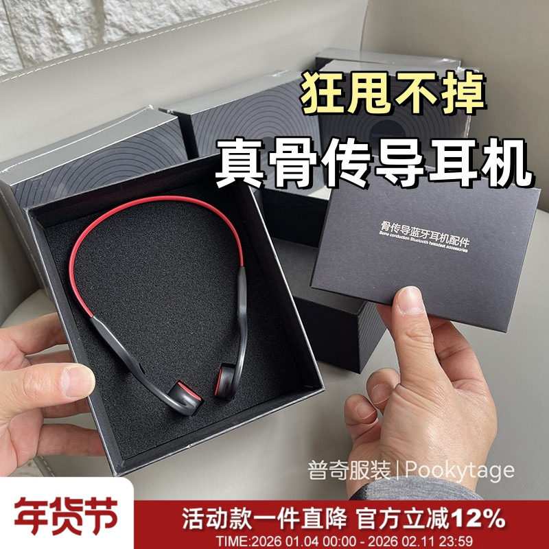 狂甩不掉！骨传导！情侣运动蓝牙耳机跑步开放式不入耳挂耳式耳机