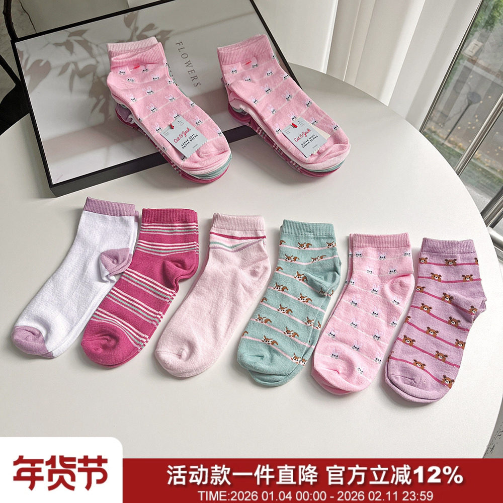 来薅羊毛！炒鸡柔软！出老美小动物卡通提花四季款袜子女袜6双装