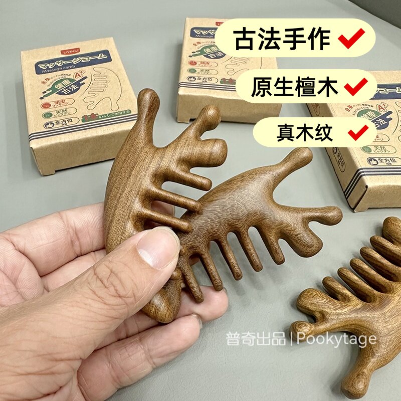  古法手作！养生人必囤进口黄金檀木头部按摩全身经络疏通木梳子