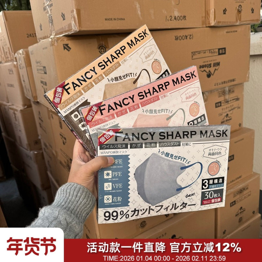 日单！30枚装！三层过滤防护飞沫花粉透气男女时尚显瘦3D立体口罩