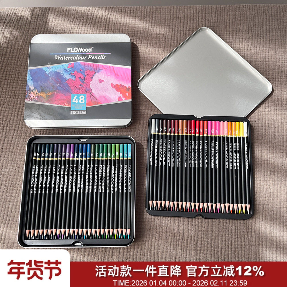 48色铁盒装！德国品质！美术绘画水性彩铅笔芯防断水彩铅笔套装,文具电教/文化用品/商务用品,彩铅,淘宝优惠券,粉丝福利购,淘宝优惠卷