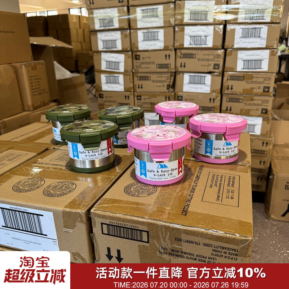 新配色！实力抗打！北美户外三层隔热密封便携饭盒不锈钢保温盒