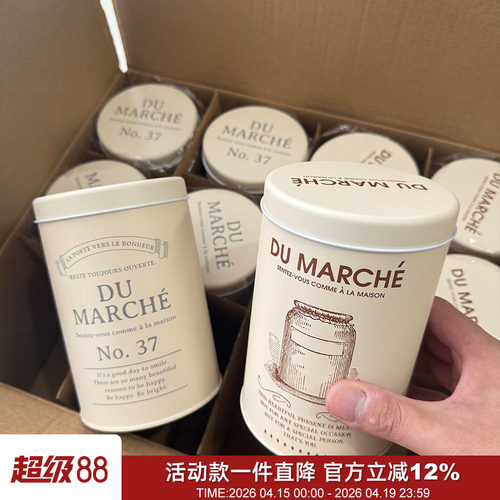 温柔色调磨砂手感日式收纳盒铁罐