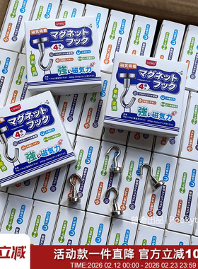强劲磁力！四只装！出日本钕磁王承重钩厨房挂钩洗手间金属挂钩