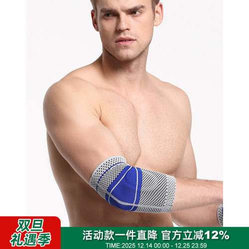 3D针织透气硅胶衬垫运动护肘