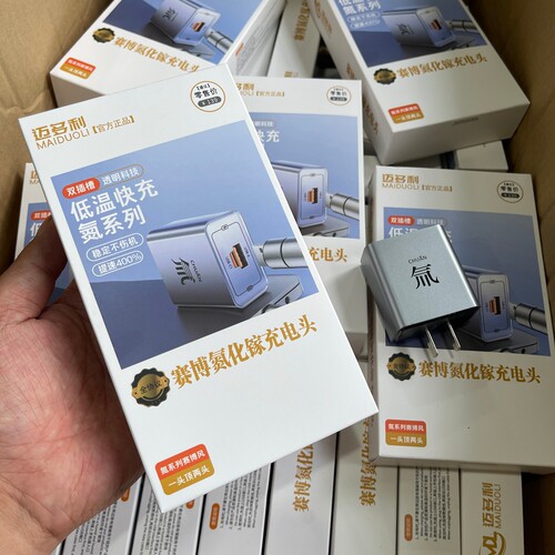 低温快充！四合一适用苹果华为