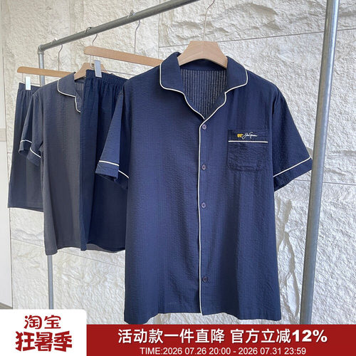 韩单全棉泡泡纱家居服套装睡衣