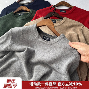 老钱纯色百搭秋冬保暖圆领针织衫 英式 经典 100羊仔毛 毛衣 贵族