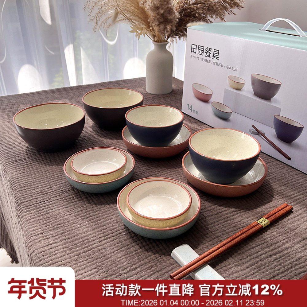赞不绝口！14件套！醴陵原矿泥釉下彩碗碟杯筷田园餐具套装礼盒装,餐饮具,餐具瓷器套装,淘宝优惠券,粉丝福利购,淘宝优惠卷