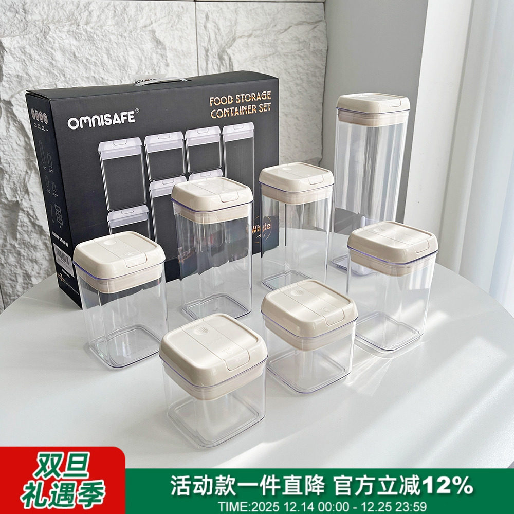 超厚食品储存罐方形密封罐7件套