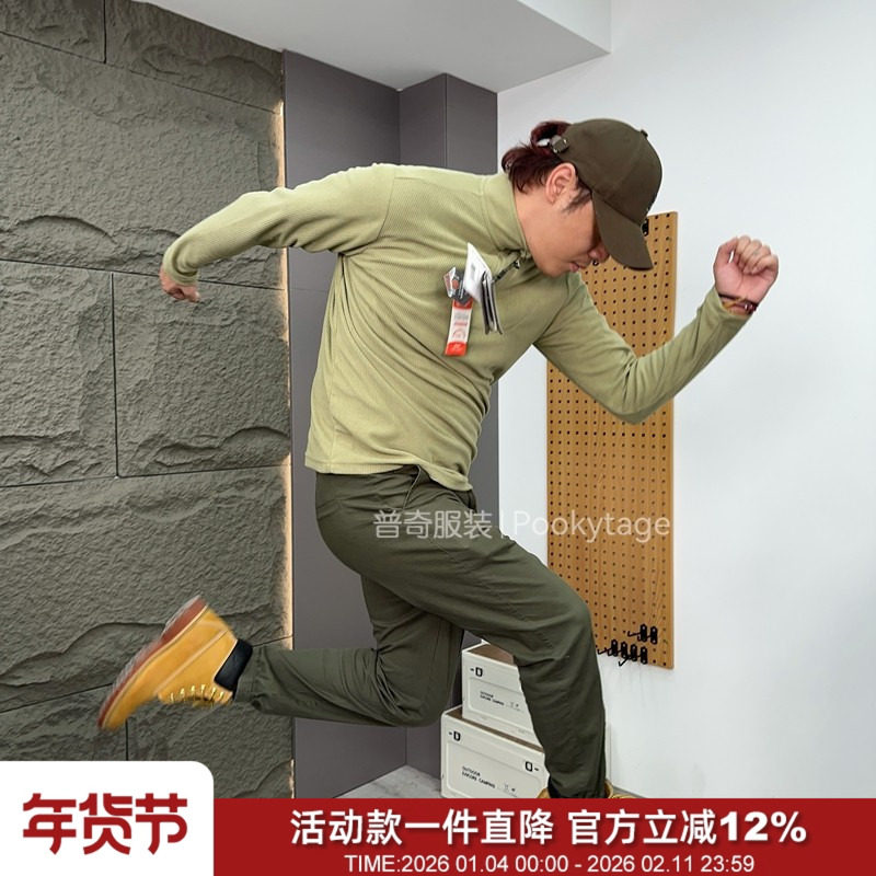 压轴！红外蜂窝蓄热！户外P6级保暖基础层秋季情侣轻量半拉链卫衣,男装,卫衣,淘宝优惠券,粉丝福利购,淘宝优惠卷