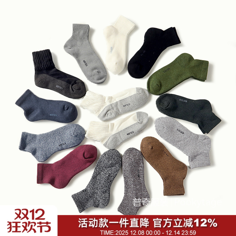 HEAT科技吸湿发热情侣加厚中筒袜