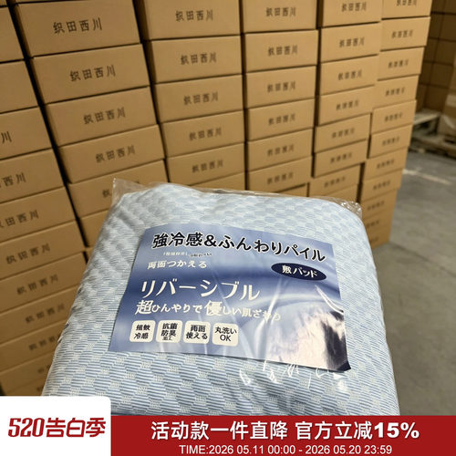 可机洗冰豆豆冰丝凉席枕套三件套
