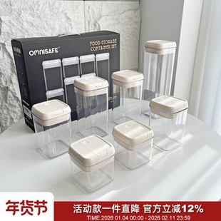 超厚实！7件套！气密锁盖家用透明食品储存罐五谷杂粮收纳密封罐