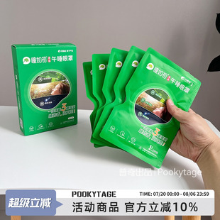 草本热敷发热缓解疲劳干涩午睡遮光助睡眠蒸汽眼罩 边午睡边SPA