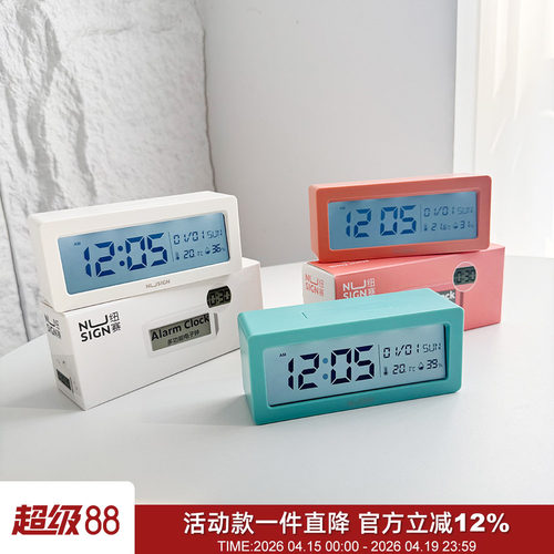 多功能电子闹钟温湿度计学习闹铃