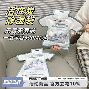 活性炭无毒除湿袋衣架式 潮湿克星 挂钩设计衣柜橱柜卫生间防潮袋
