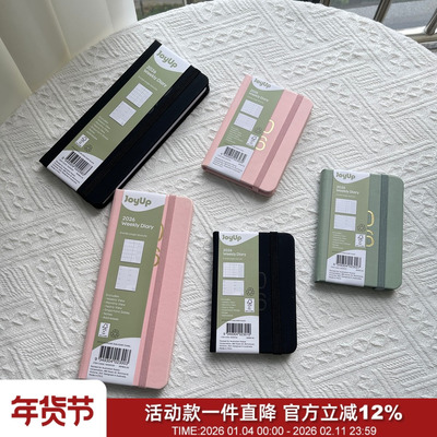 马卡龙色系2026周记本绑带记事本