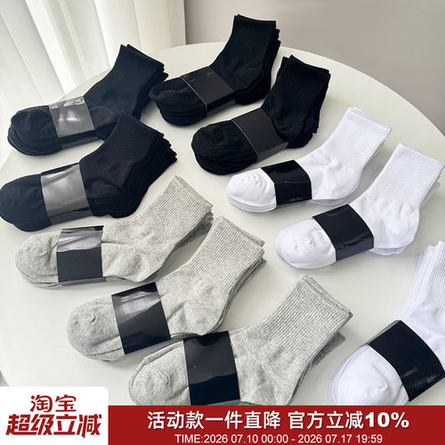 一卡五双亲肤透气百搭袜子中筒袜