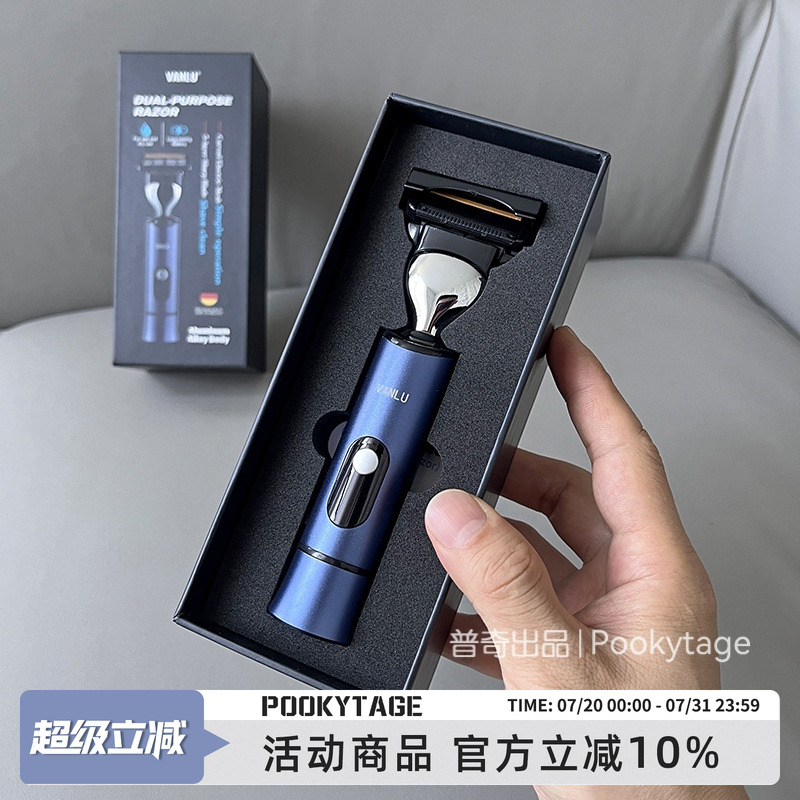 电动手动二合一！德国高端剃须刀