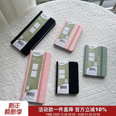 马卡龙色系2026周记本绑带记事本