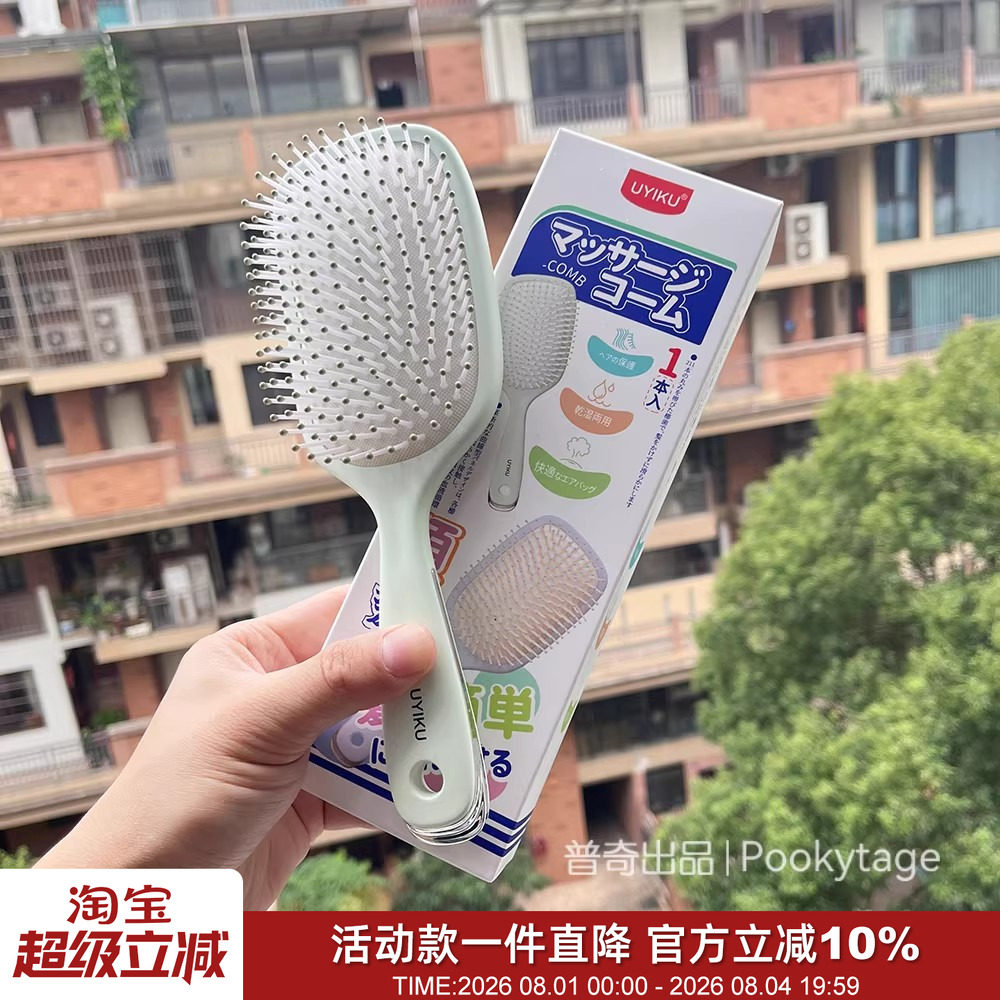 岛国单！呼吸气囊！马卡龙色蓬松发型耐用耐摔ABS高弹气垫按摩梳